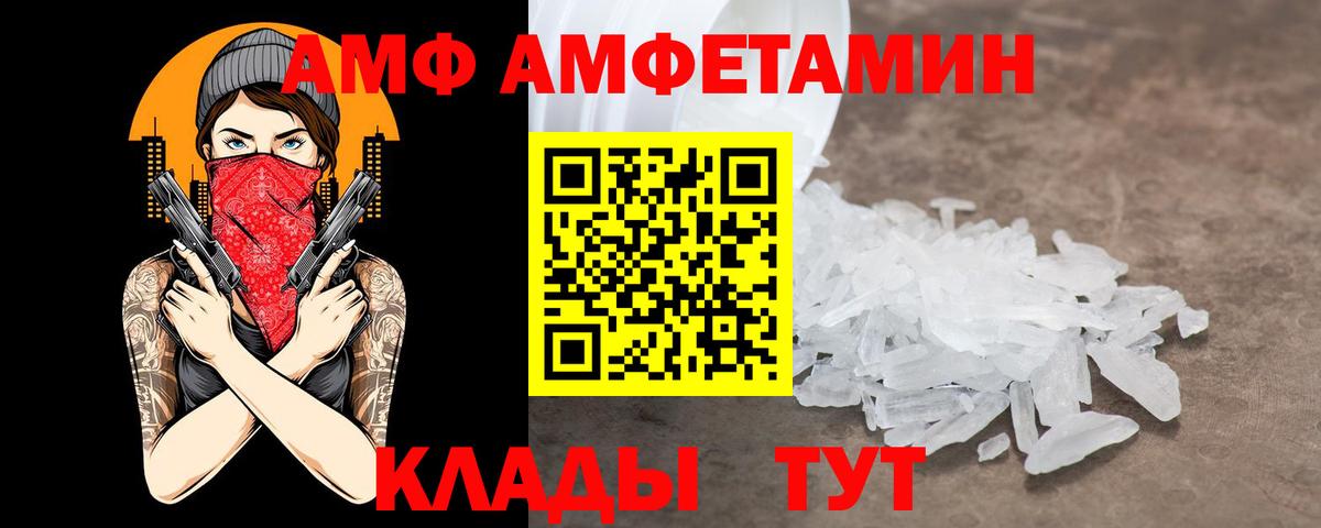 АМФ 98%  АМФЕТАМИН  Омск  Вход с VPN 