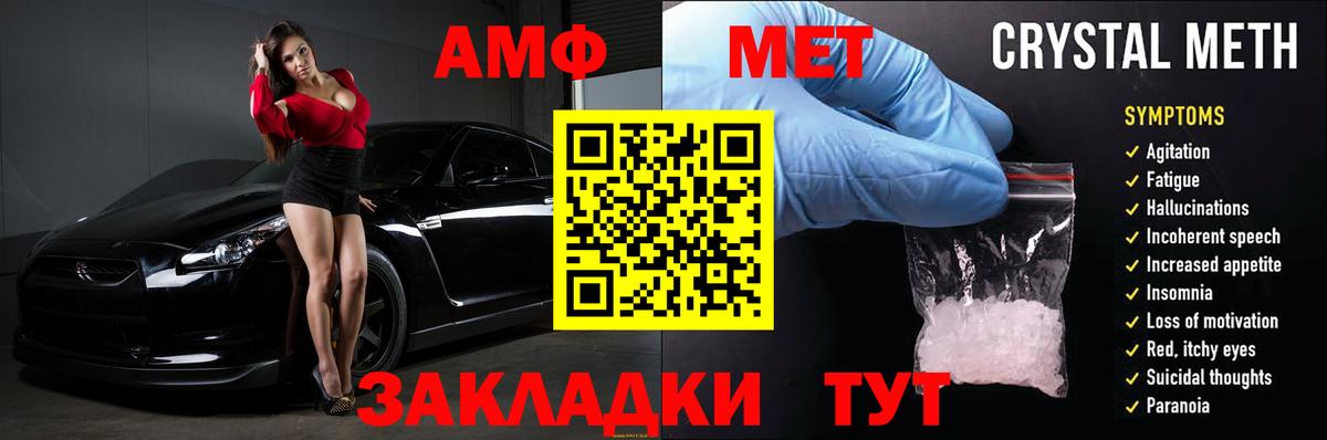 Amphetamine Premium Омск