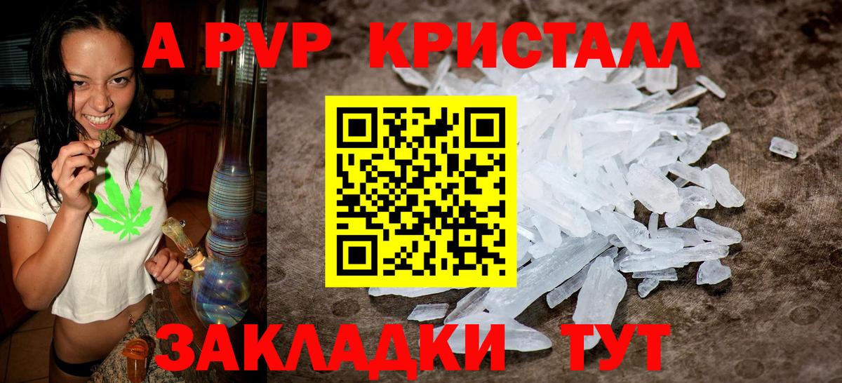 APVP крисы CK  А ПВП Crystall  Alpha-PVP мука  Омск  Альфа ПВП  Вход с VPN 