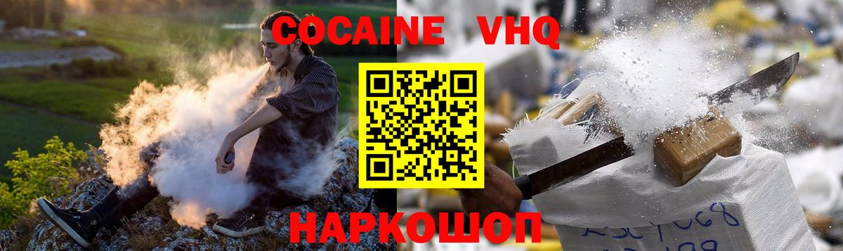 Кокаин  COCAIN 99%  Вход с VPN  Cocaine Эквадор  Омск 