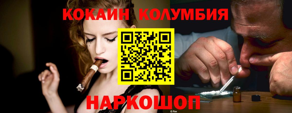 Cocaine 97% Омск
