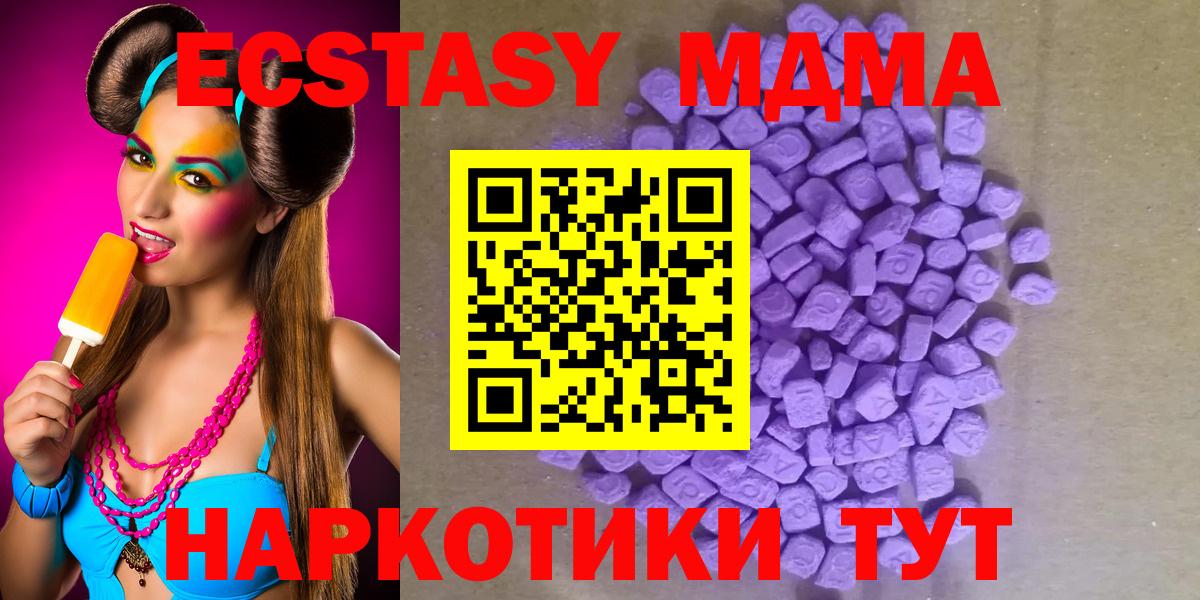 купить наркотик  Ecstasy 300 mg  Омск  Вход с VPN  Экстази диски 