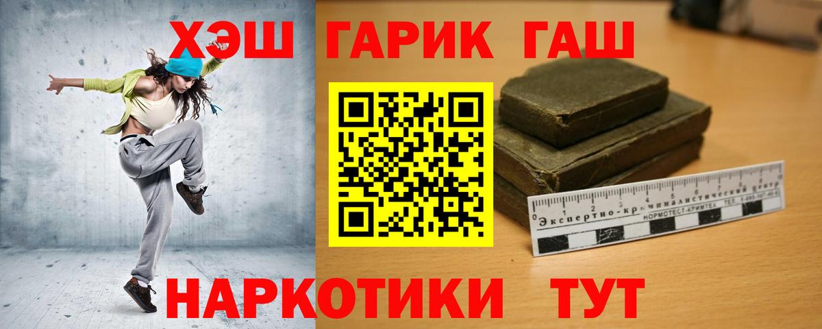 ГАШИШ гарик  ГАШИШ Изолятор  Гашиш  Омск  Вход с VPN 