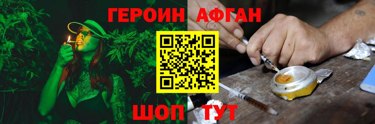 Омск  ГЕРОИН белый  ГЕРОИН  Вход с VPN 