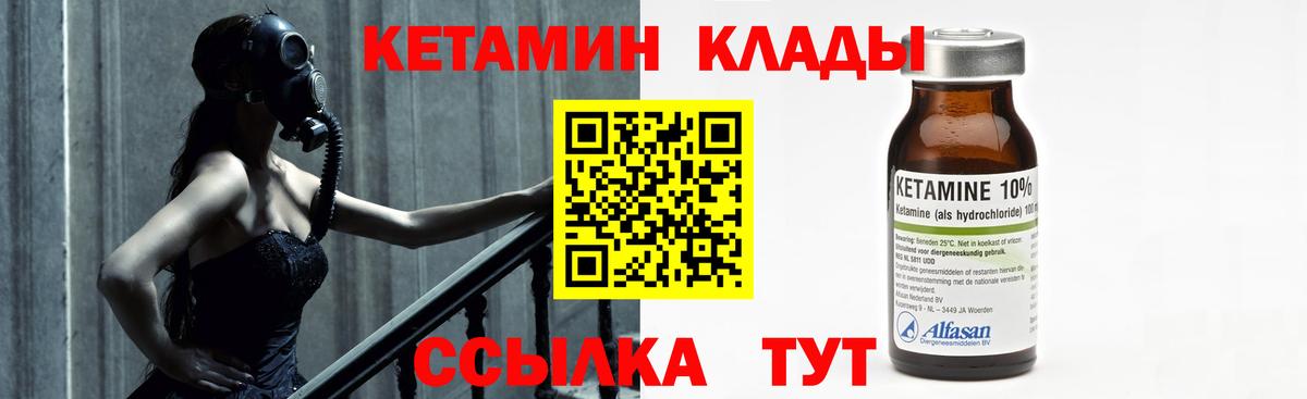 мега как зайти  Кетамин VHQ  Вход с VPN  Омск 