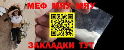 метамфетамин Севастополь