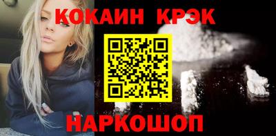 метамфетамин Севастополь