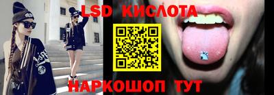 марки lsd Северобайкальск