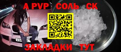 метамфетамин Севастополь