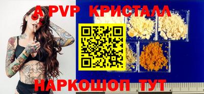 метамфетамин Севастополь
