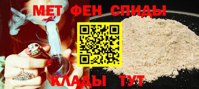 метамфетамин Севастополь
