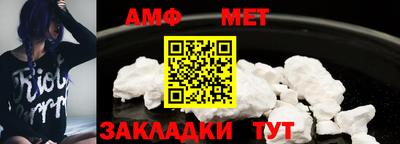 метамфетамин Севастополь