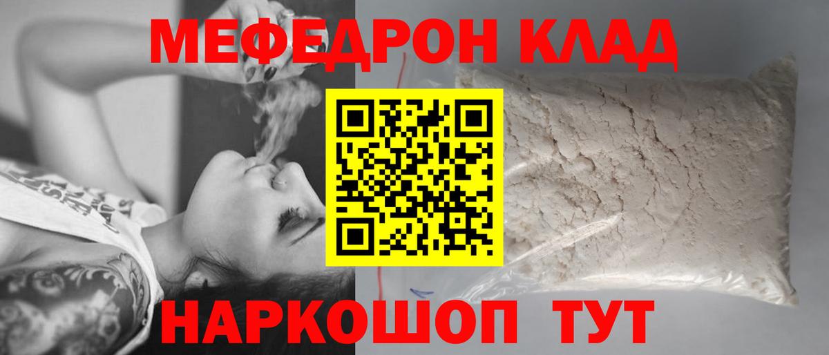 Омск  МЕФ  Вход с VPN  Мефедрон 4 MMC  Меф кристаллы 