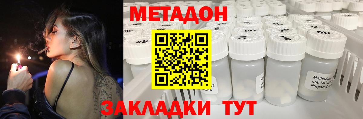 Метадон мёд  Вход с VPN  Омск 