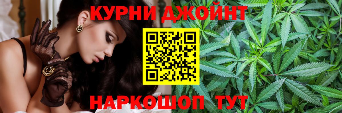 Бошки Шишки марихуана  Конопля гибрид  Вход с VPN  Омск 